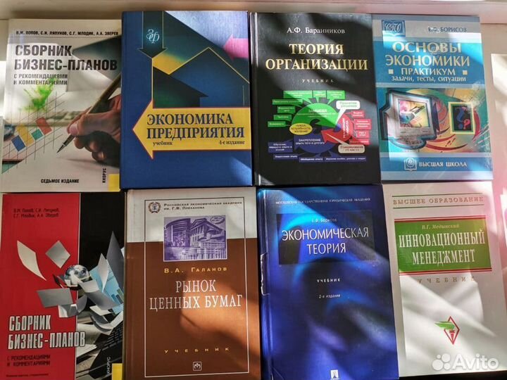 Учебники экономика, менеджмент, статистика