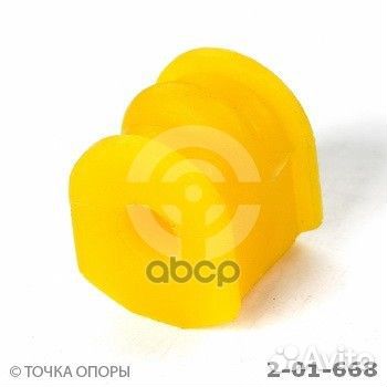 Втулка полиуретановая стабилизатора, задней под