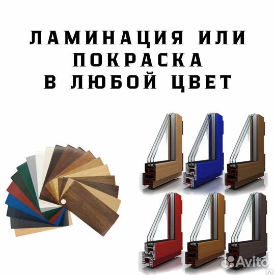 Установка пластиковых окон