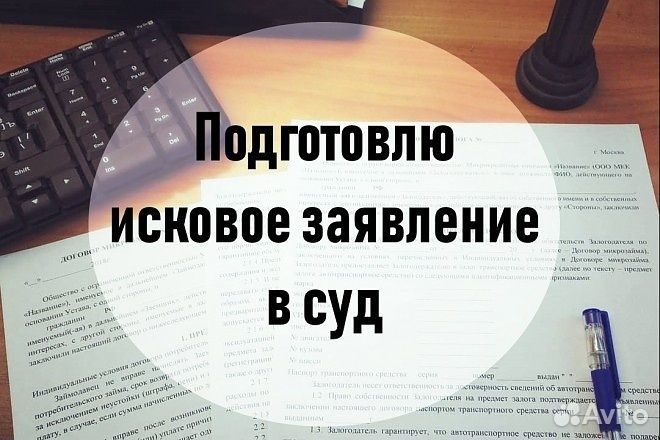 Юрист/Отмена судебных приказов/Исковые заявления