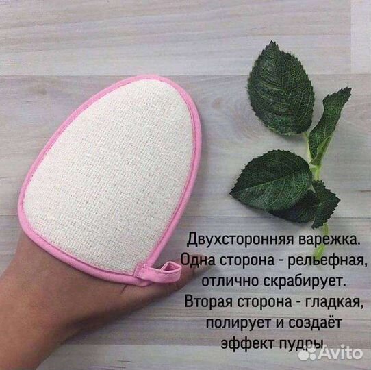 Варежка -спонж Ласка