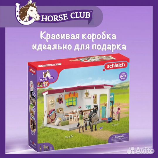 Игровой набор 