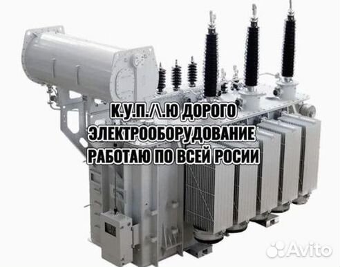 Маслянные трансформаторы