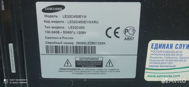 Плата BN41-01331B от Самсунг LE32C450E1W