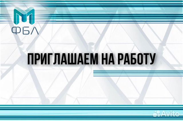 Главный механик