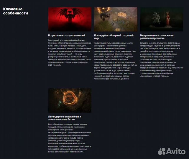 Diablo 4 IV Standard Deluxe Ultimate Диабло PC