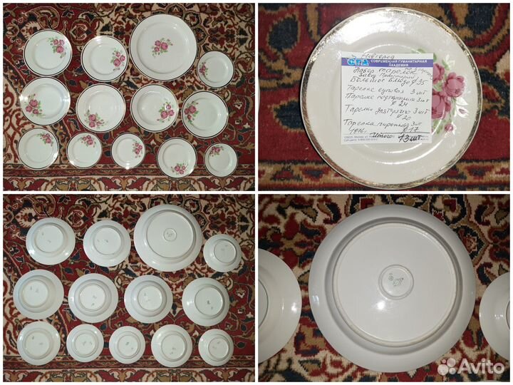 Старая посуда в коллекцию