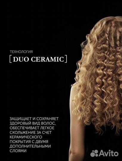 Щипцы для волос