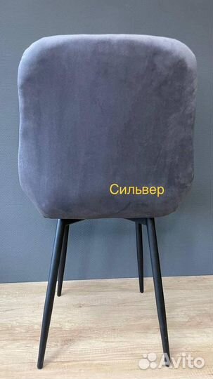 Стулья велюровые новые
