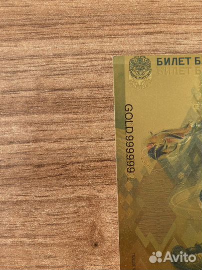 Купюра 100 рублей gold 2014 год