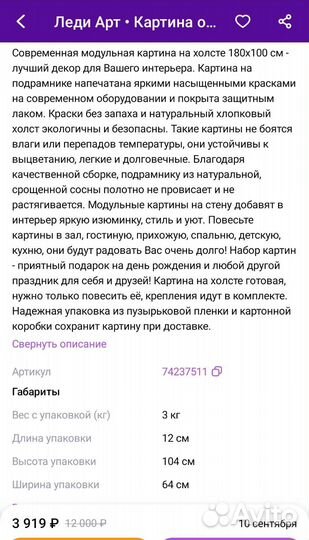 Картина новая модульная