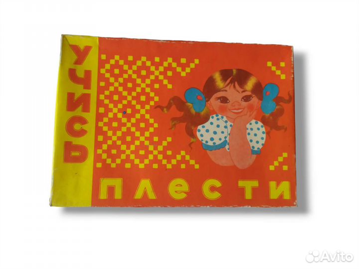 Учись плести