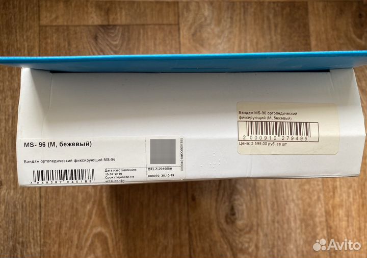 Бандаж для беременных Orlett, размер М