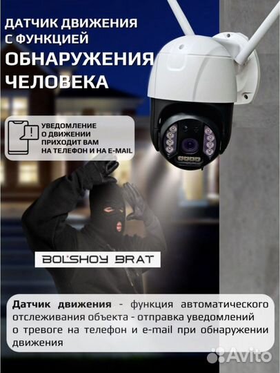 Камера видеонаблюдения уличная /для дома