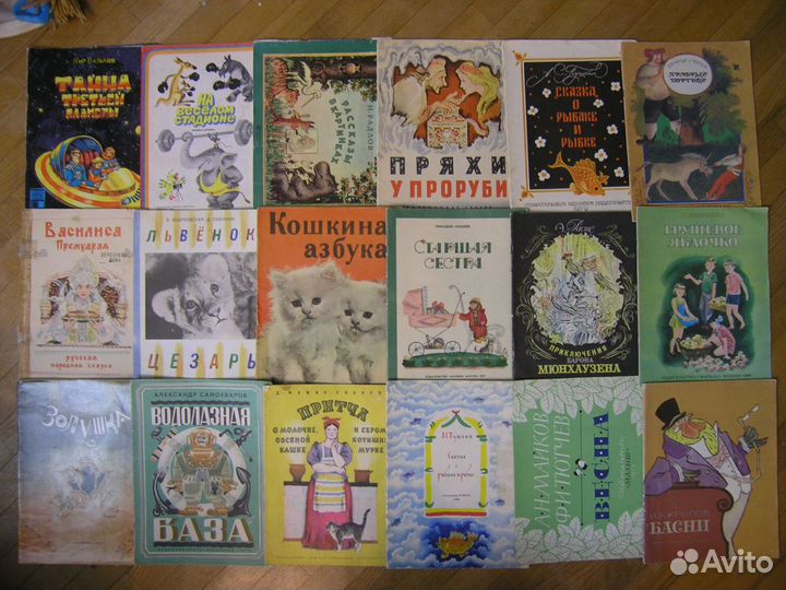 Детские книжки, изданные в СССР. Список читайте) 5