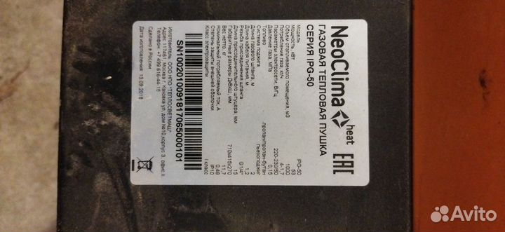 Тепловая пушка газовая 50 квт