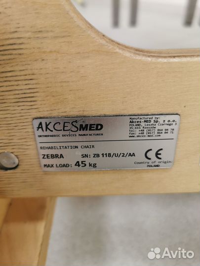 Опора для сиденья дцп Зебра 2 размер