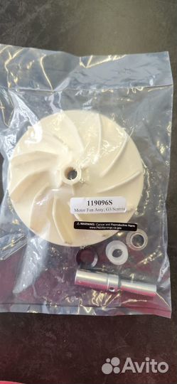 Крыльчатка запчасть для пылесоса Кирби