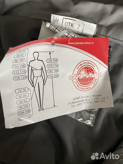 Рабочая спецодежда куртка 52