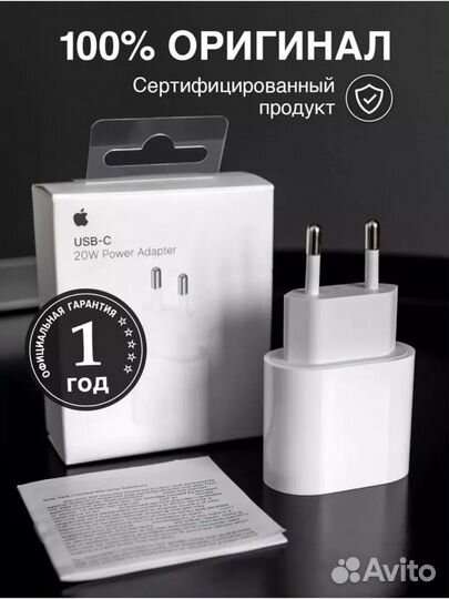 Адаптер питания Apple USB-C мощностью 20 W