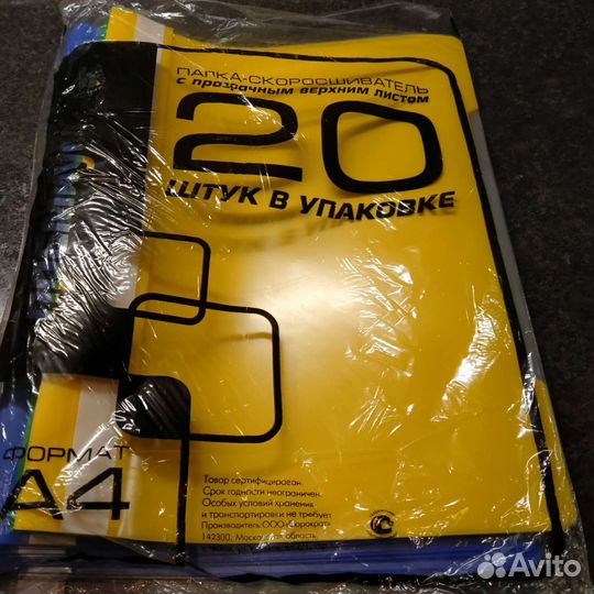 Папка скоросшиватель