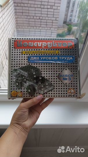 Конструктор металлический