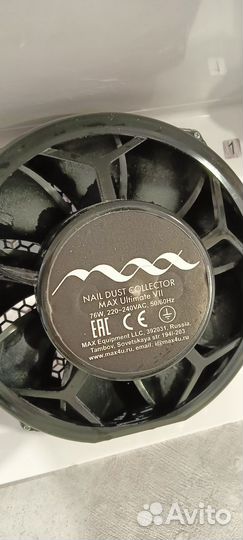 Пылесос для маникюра Max ultimate 7