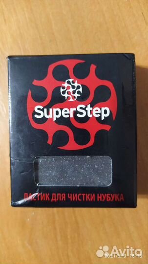 Ластик для нубука