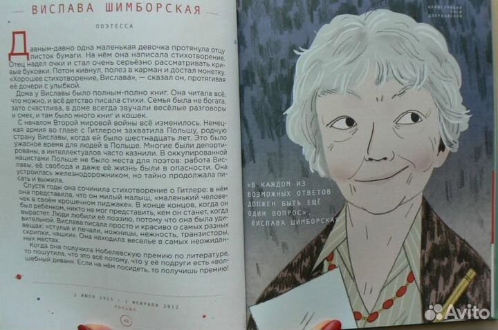 Сказки на ночь для юных бунтарок