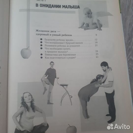 Книга от рождения до 3 лет