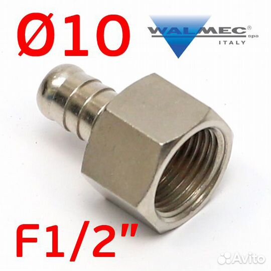Переходник резьба 1/2