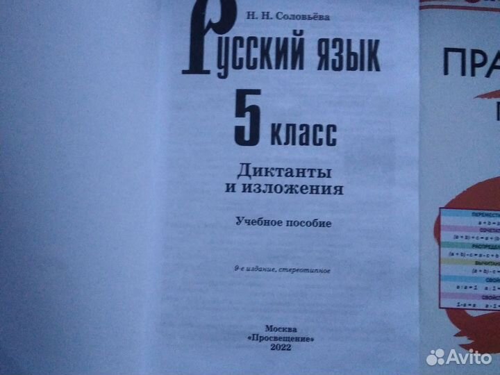 Рабочие тетради Сборники за 5, 6, 7 классы