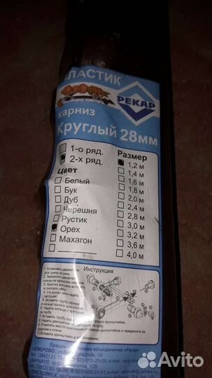 Гардина для штор