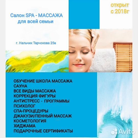 Обучение курсы массажа