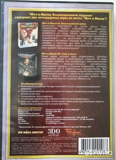 DVD Бокс игры Меч и Магия - Коллекционное издание
