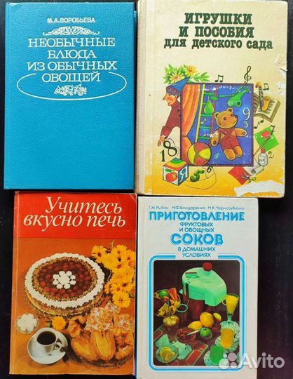 Советские книги рукоделие