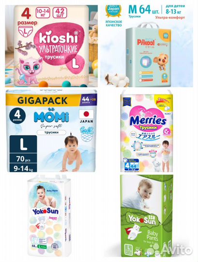 Подгузники трусики 3, 4 размер в ассортименте