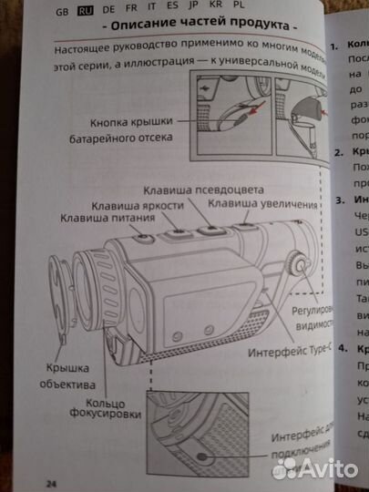 Тепловизор с дальномером guide td431 lrf