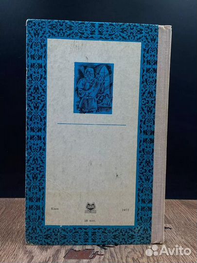 Мицкевич. Избранное