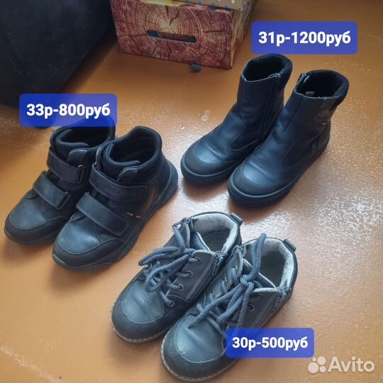 Продам обувь детскую