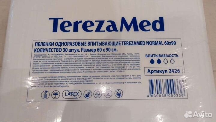 Пеленки для взрослых