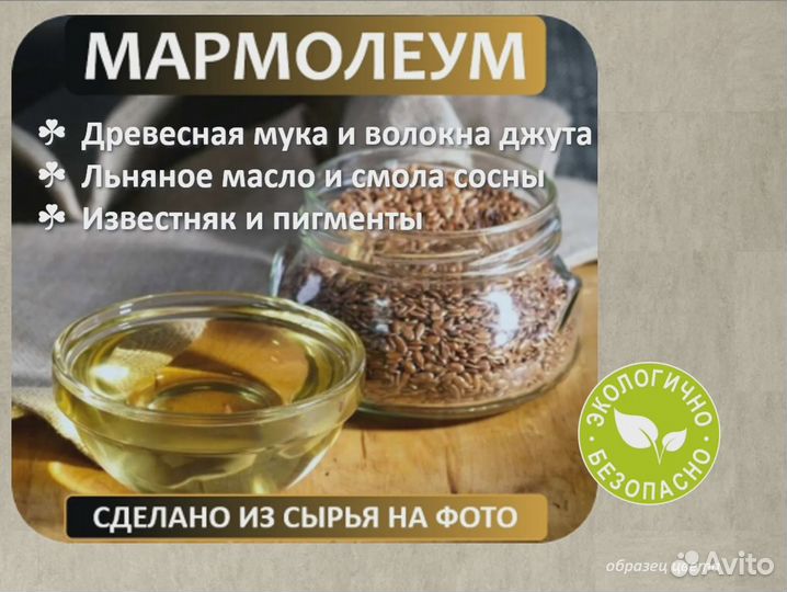 Линолеум долговечный неистираемый