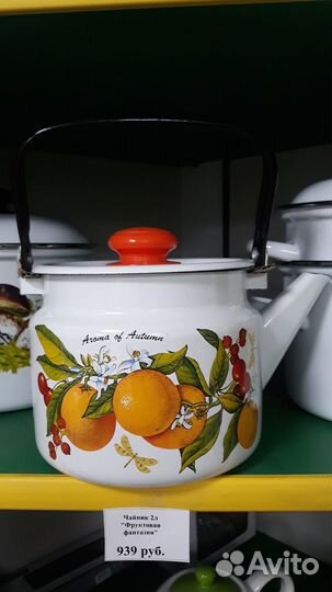 Чайник заварочный эмалированный и из нержавейки