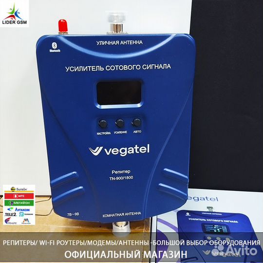 Усиление GSM и интернета репитер 900 1800