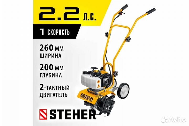 Бензиновый культиватор 2.2 л.с. Steher GK-100