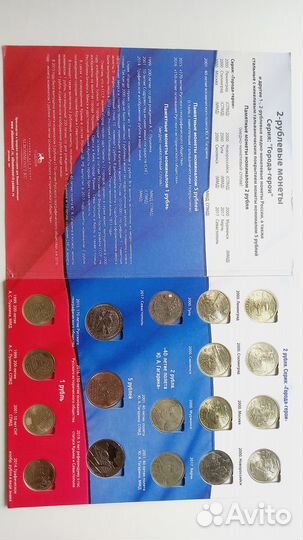 Альбом с монетами Отеч. война 1812 г Города-герои