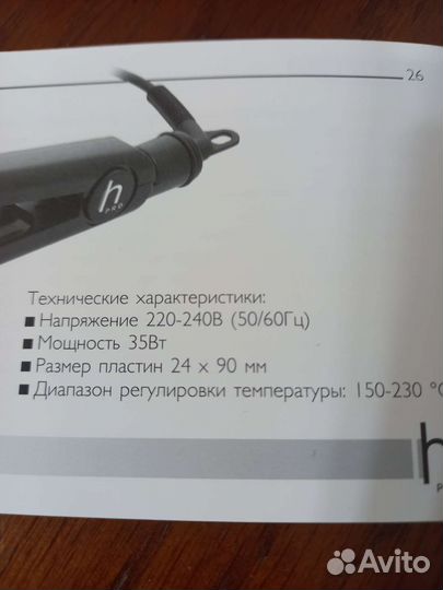 Выпрямитель для волос Harizma h10321