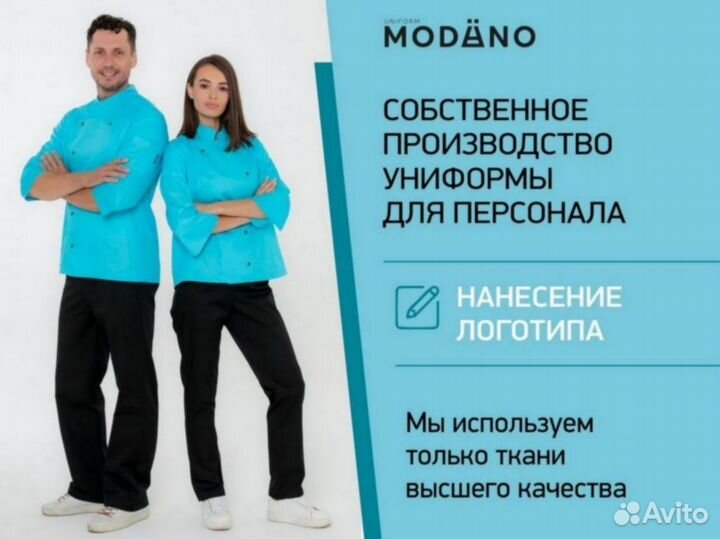 Китель поварской мужской белый