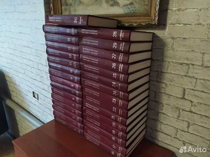 Большая советская энциклопедия 30 томов