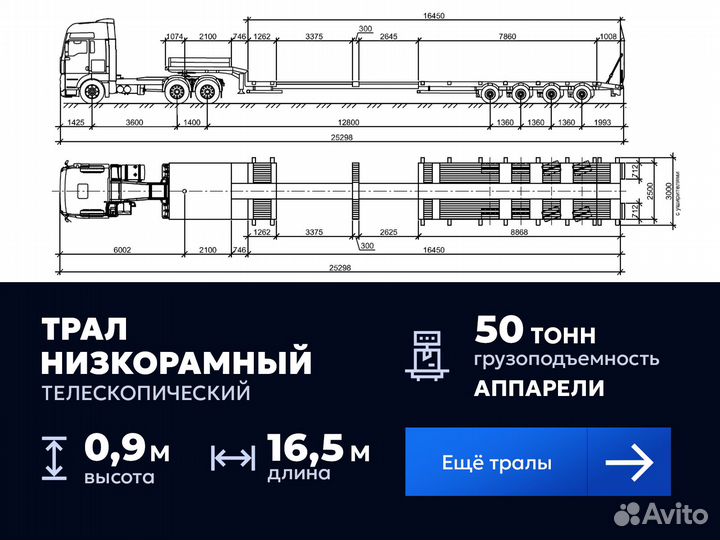 Негабаритные грузоперевозки / Трал u-9339